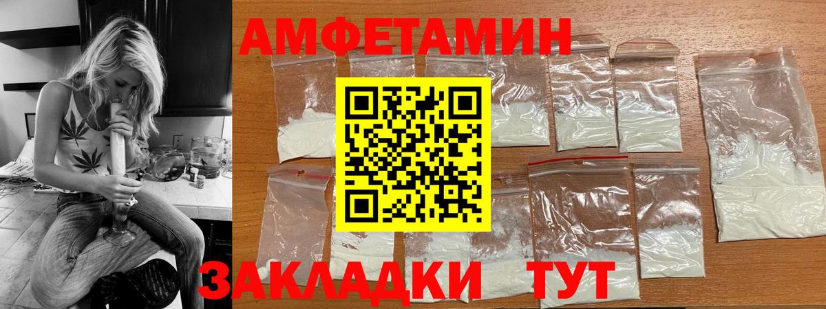 АМФЕТАМИН 98% Кунгур