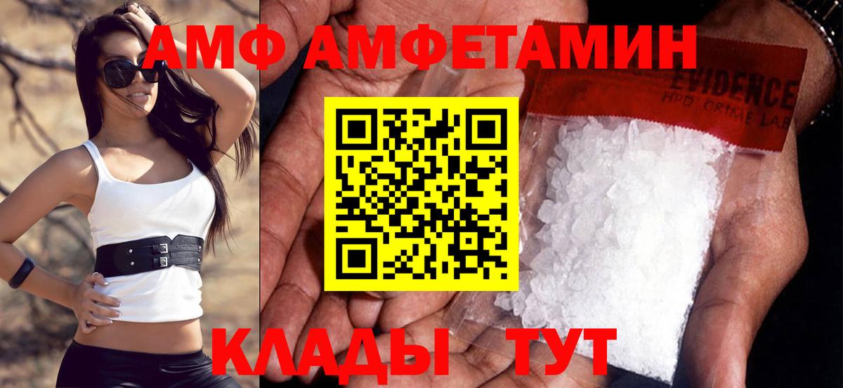 АМФЕТАМИН 98%  Амфетамин  Кунгур  Вход с VPN  АМФ 