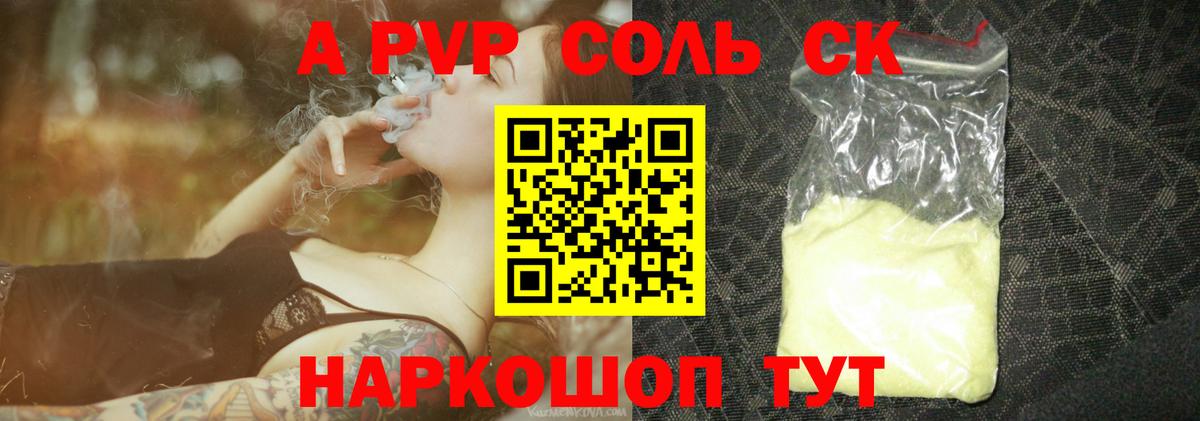 APVP Crystall Кунгур