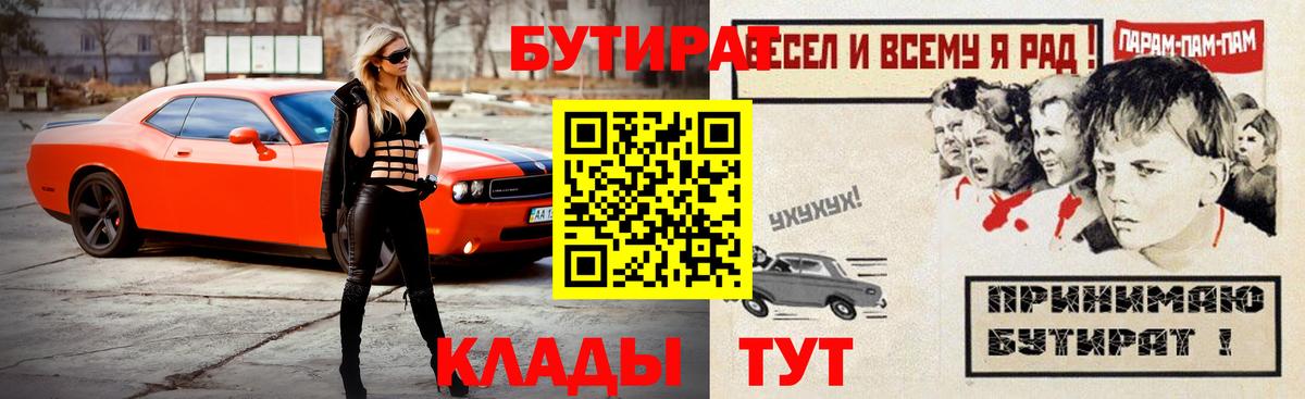 БУТИРАТ 99% Кунгур