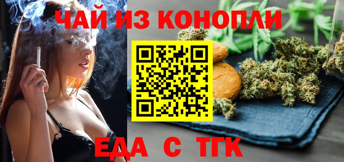 Кунгур  Canna-Cookies конопля  Вход с VPN 