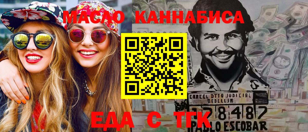 Печенье с ТГК конопля  Кунгур 