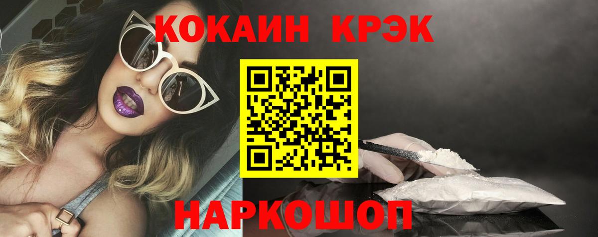 Кунгур  Кокаин Fish Scale  КОКАИН Перу  Вход с VPN 