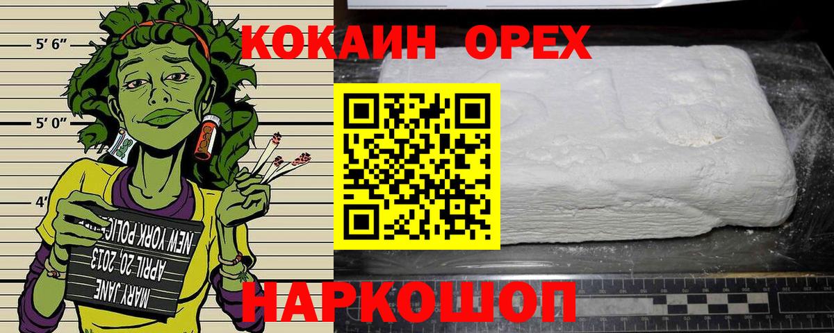 COCAIN 97% Кунгур