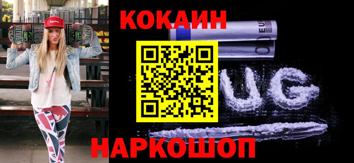 КОКАИН Боливия  Кунгур 