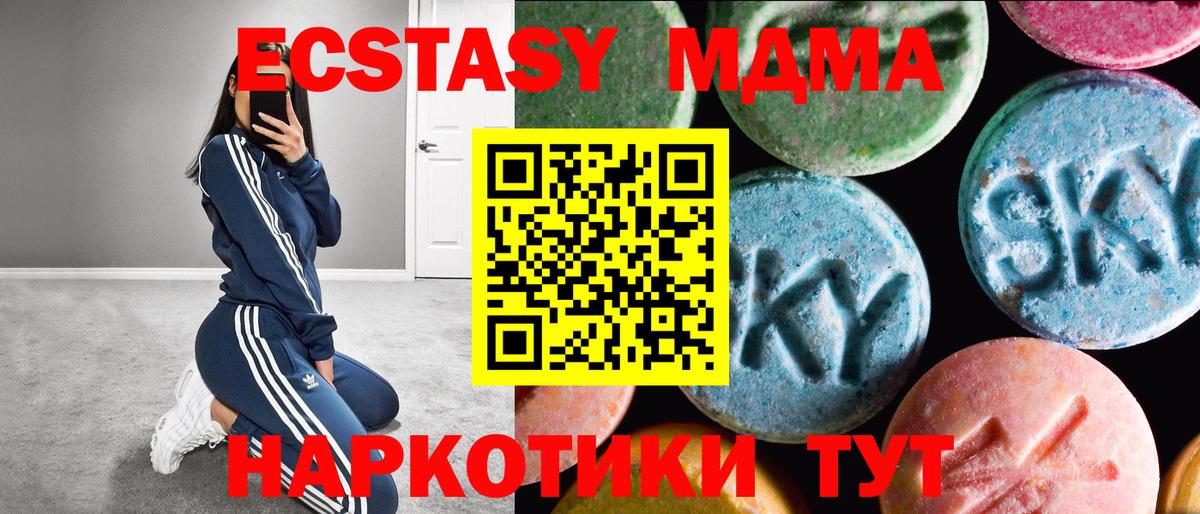 Экстази DUBAI Кунгур
