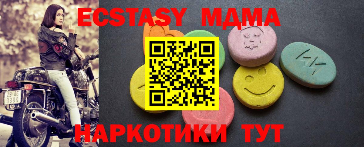 Ecstasy TESLA  магазин  наркотиков  mega tor  Ecstasy TESLA  Кунгур  ЭКСТАЗИ 