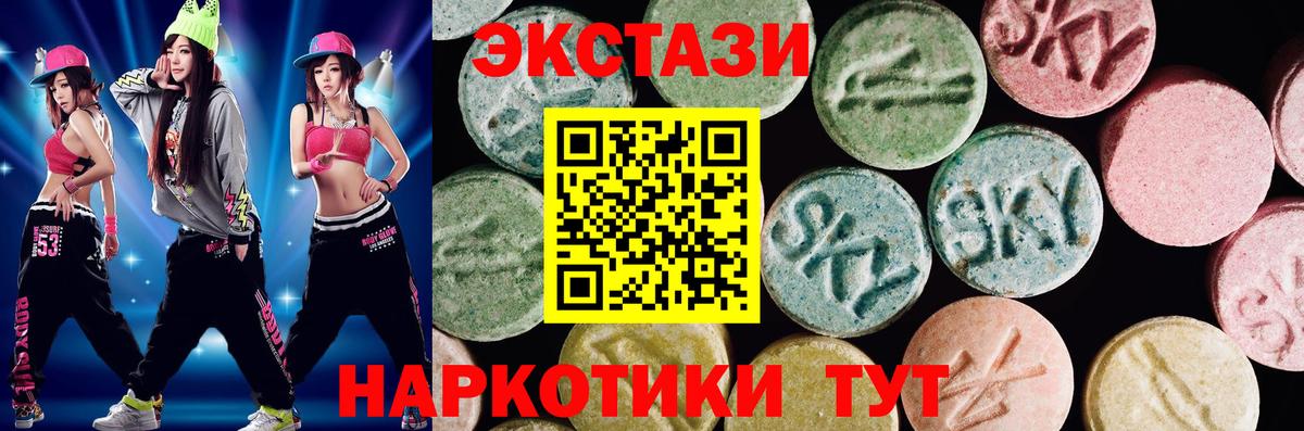 Кунгур  Ecstasy DUBAI  Вход с VPN  Экстази 99% 