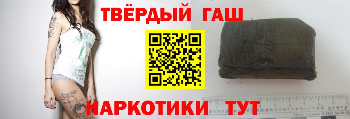 ГАШИШ гарик  Вход с VPN  Гашиш  Кунгур  Гашиш Cannabis 