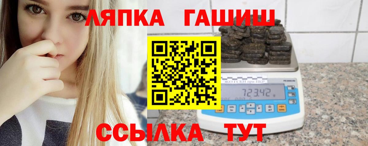 ГАШ хэш Кунгур