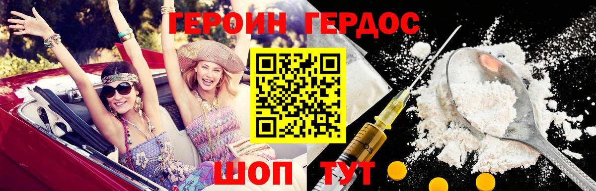 ГЕРОИН  Кунгур  ГЕРОИН герыч 