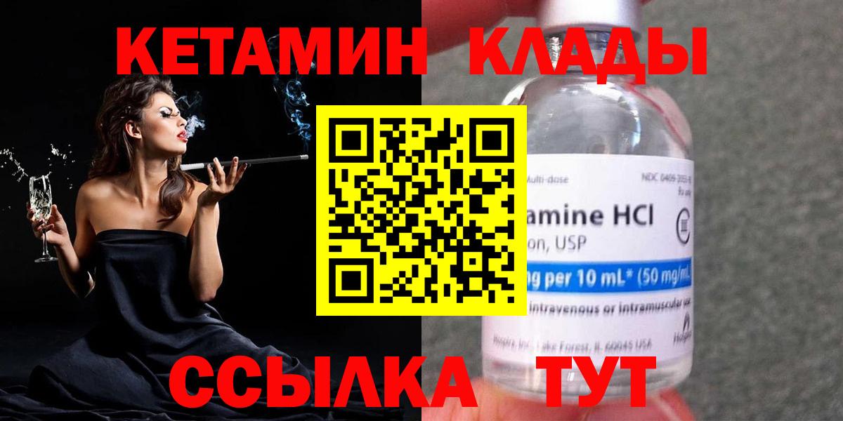 КЕТАМИН ketamine  КЕТАМИН ketamine  даркнет какой сайт  Кунгур 