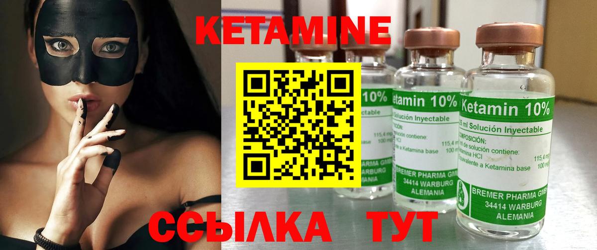 Кетамин ketamine  Кетамин VHQ  Кунгур  Вход с VPN 