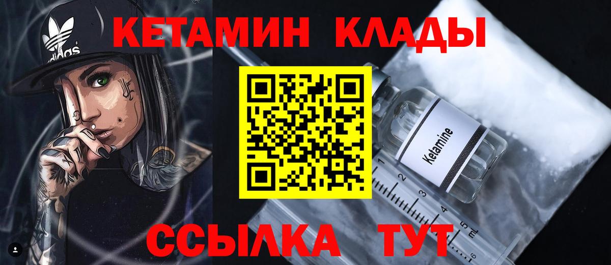 Кетамин ketamine Кунгур