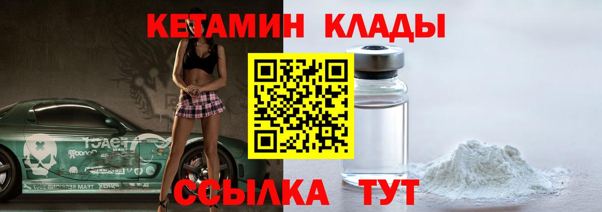 Кетамин VHQ Кунгур