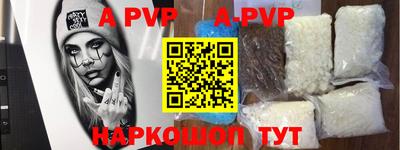 спайс Апшеронск