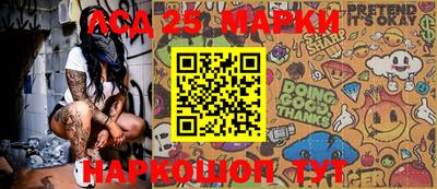 марки lsd Аргун