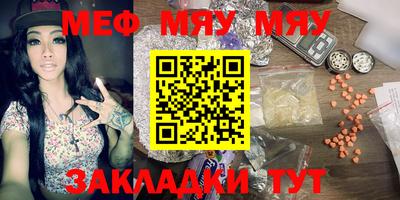 меф Изобильный