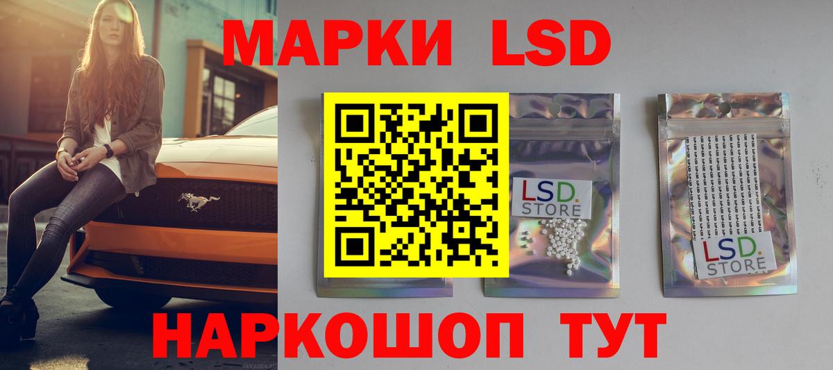 LSD-25 экстази кислота  Лсд 25 экстази кислота  ЛСД экстази  Вход с VPN  Кунгур 