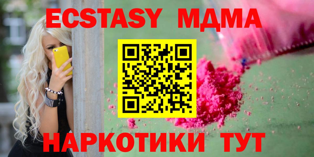 MDMA кристаллы  МДМА  Кунгур  MDMA VHQ 