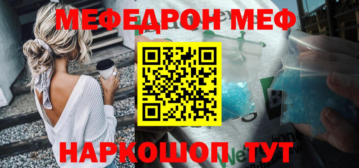 Мефедрон  Кунгур