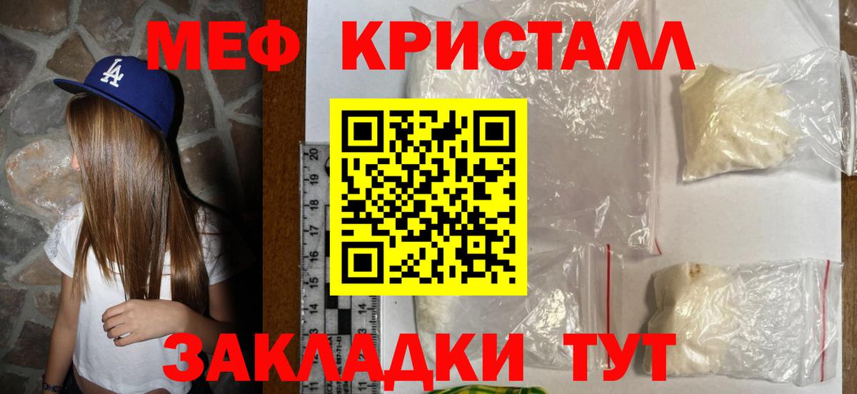 Мефедрон VHQ  Меф  Кунгур  МЯУ-МЯУ 4 MMC 