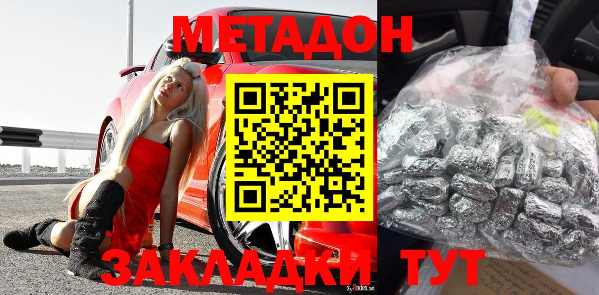 Кунгур  МЕТАДОН methadone  Вход с VPN  МЕТАДОН мёд 