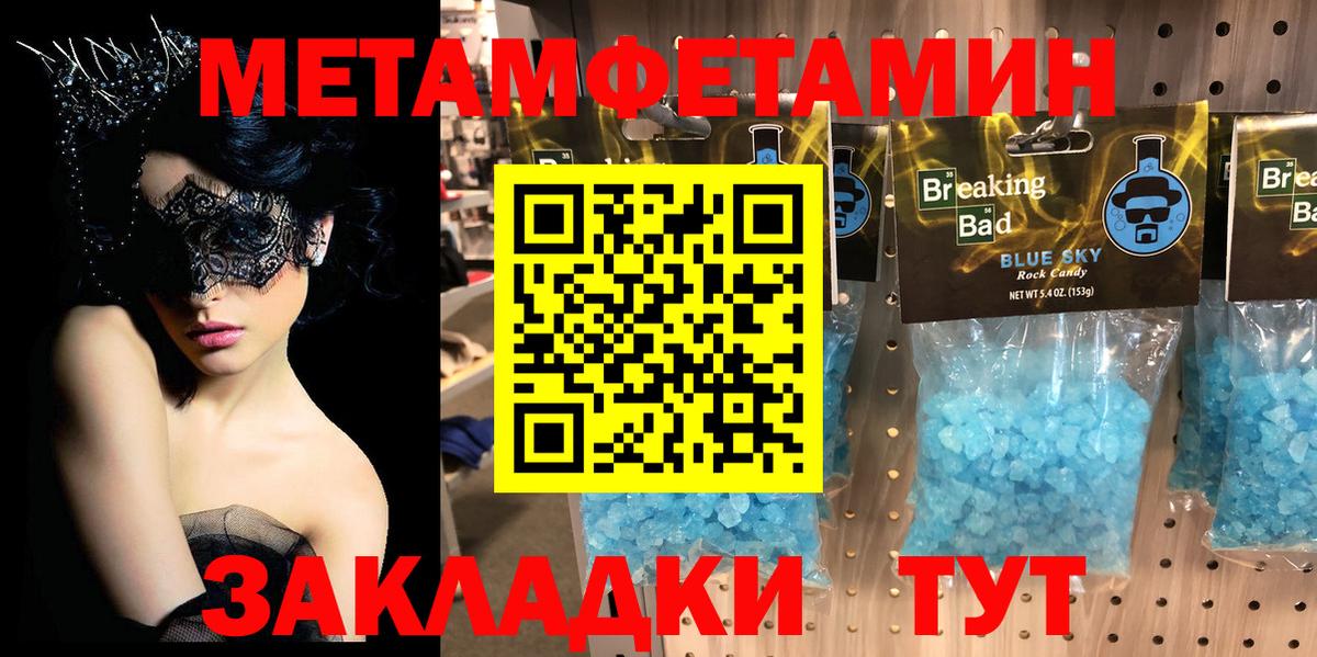 МЕТАМФЕТАМИН Декстрометамфетамин 99.9%  Вход с VPN  Кунгур 