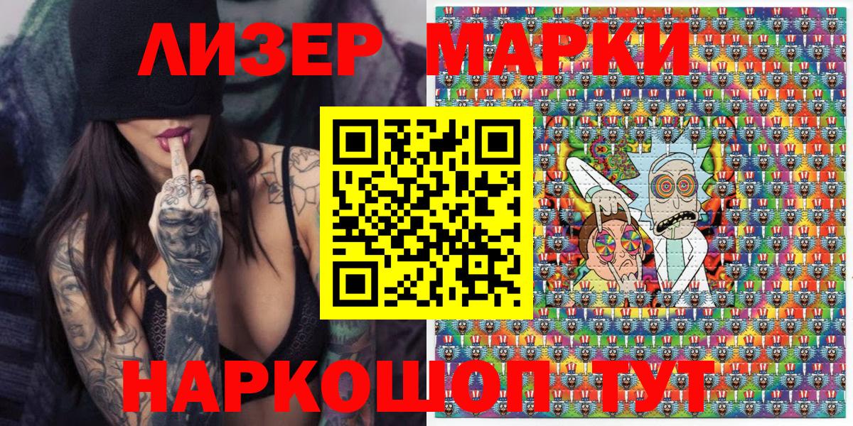 Марки NBOMe 1500мкг  Марки NBOMe 1500мкг  Вход с VPN  Кунгур 