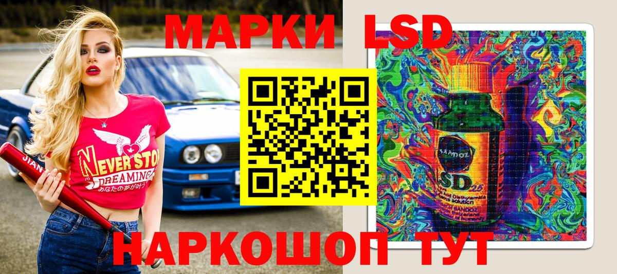 Наркотические марки 1,5мг Кунгур