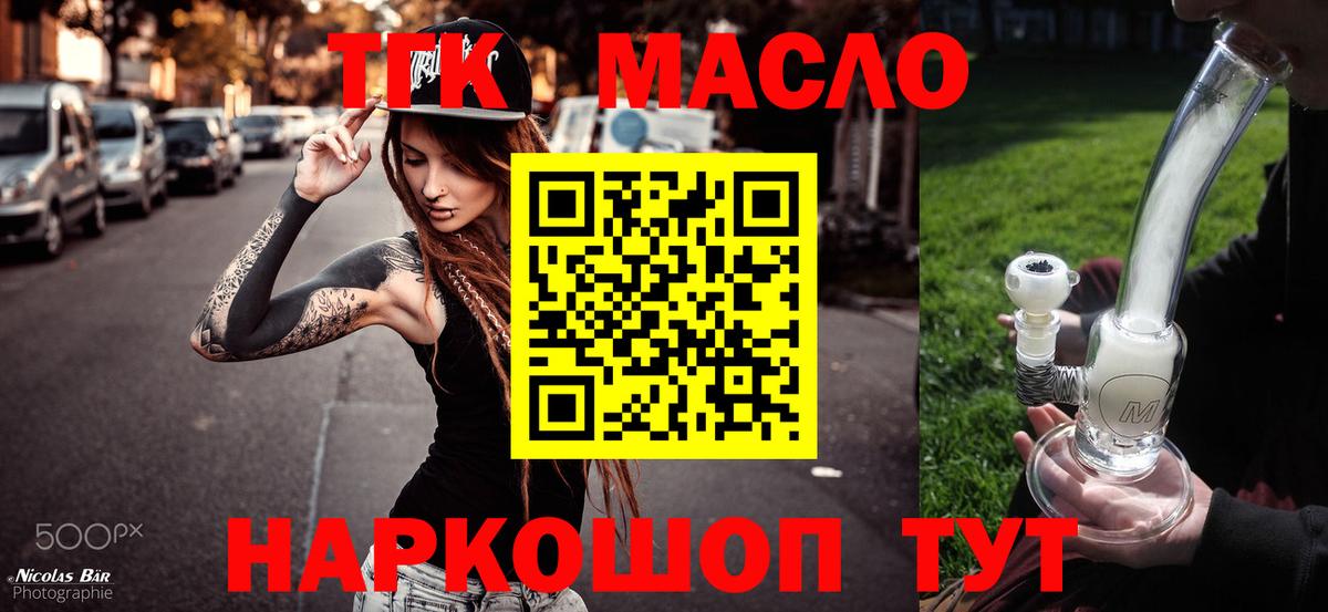 Дистиллят ТГК концентрат  Вход с VPN  Кунгур 